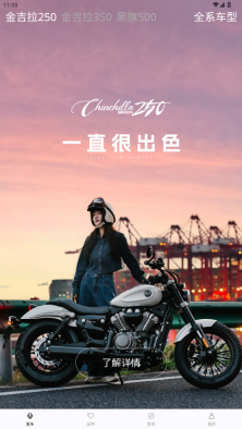 奔达摩托车最新版