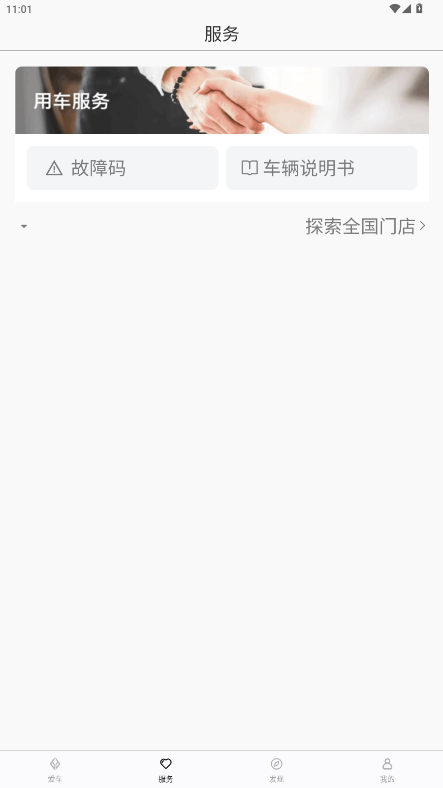 奔达摩托车最新版