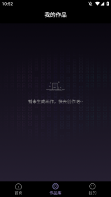 神采画师AI绘画软件手机版