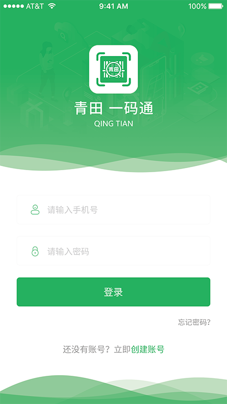 青田一码通图1