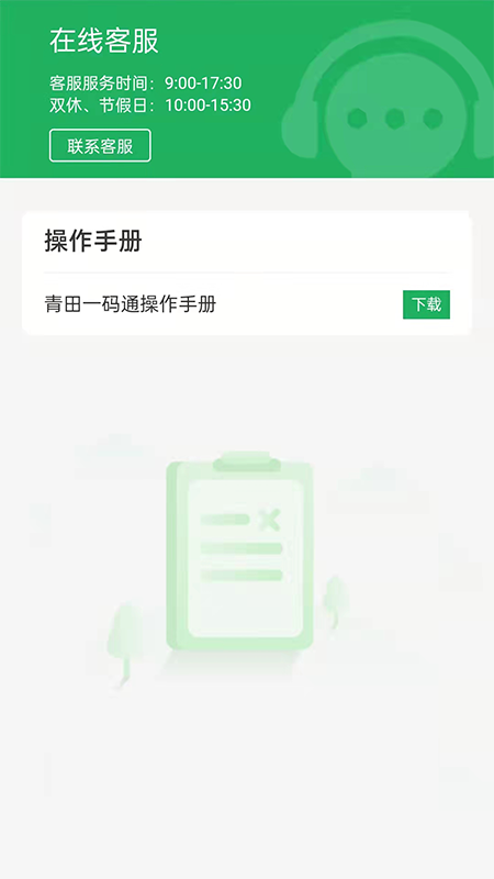 青田一码通图2