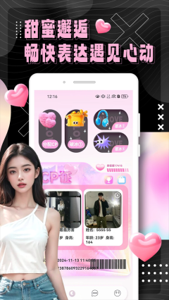 俏发圈免费版图1