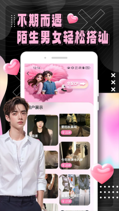 俏发圈免费版图3