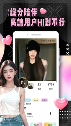 俏发圈免费版图2