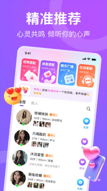 蕉香交友