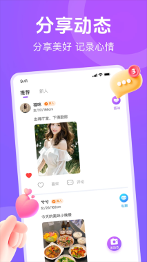 蕉香交友