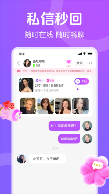 蕉香交友
