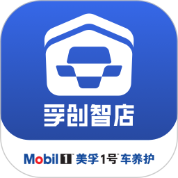 孚创智店2.5.6最新版