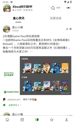 Xbox比价助手图3