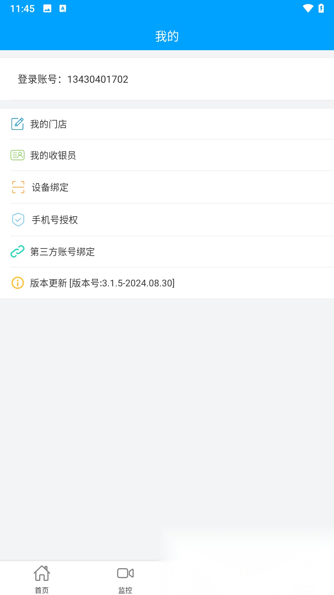云值守图1