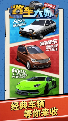 鉴车大师图3