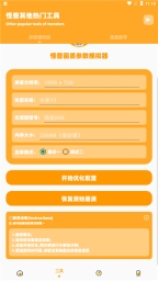 闪游cc画质助手暗区突围图5