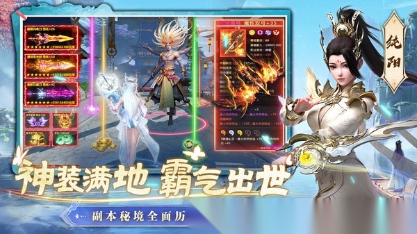 一念剑歌(2)