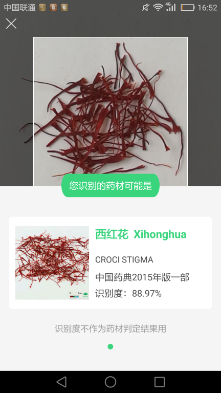 照药镜图5