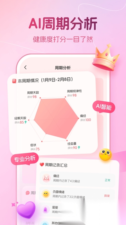 暖悦图2