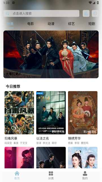 魔方影视追剧图7