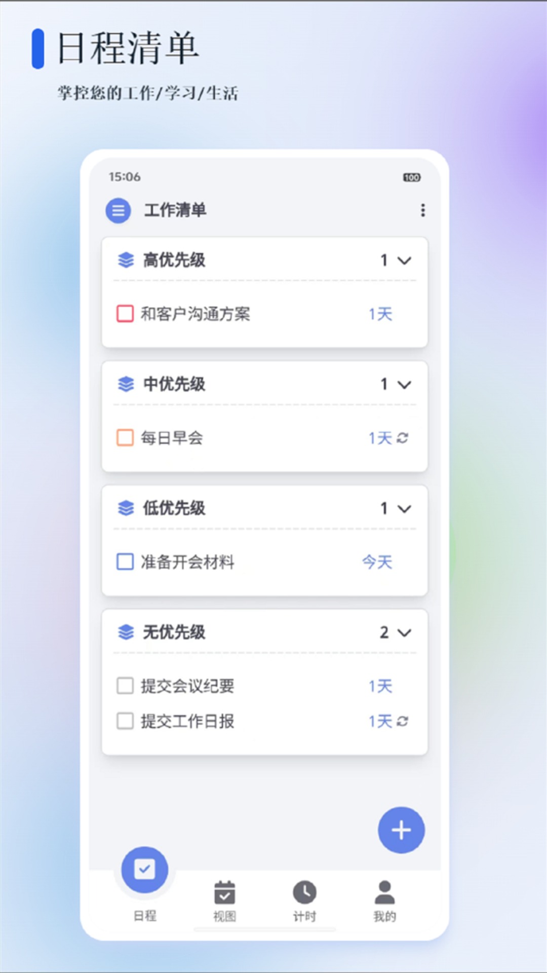 苔米日常图2