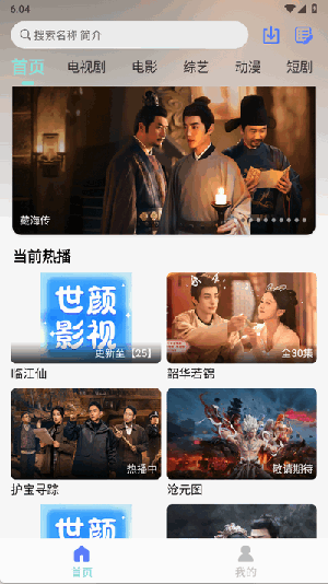 世颜影视