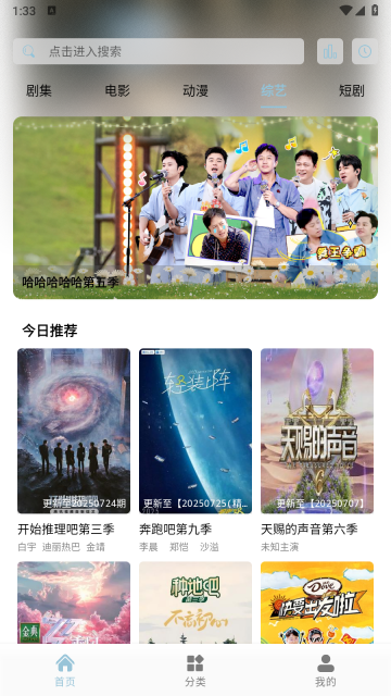 魔方影视追剧图5