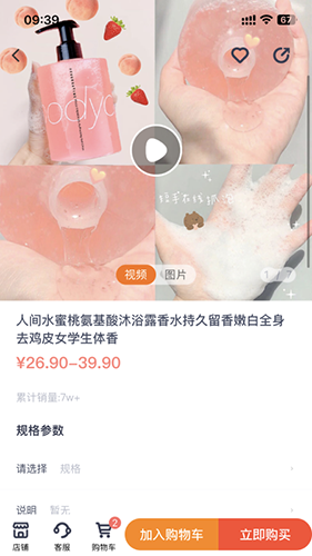 有味生活3d商城6.图4