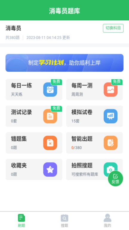 消毒员题库图1