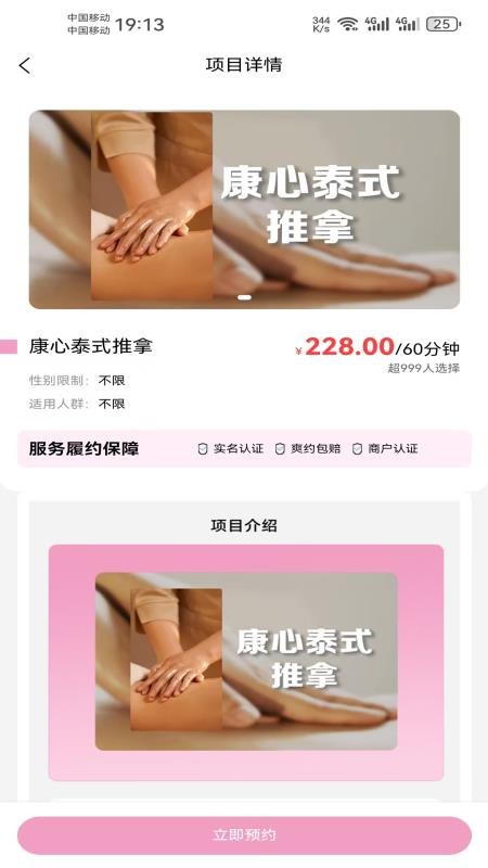 康心到家最新版图1