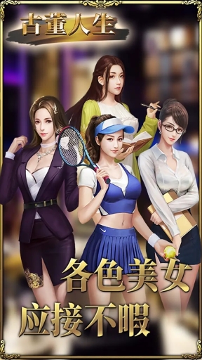 古董人生图5