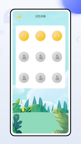 校园口算图2