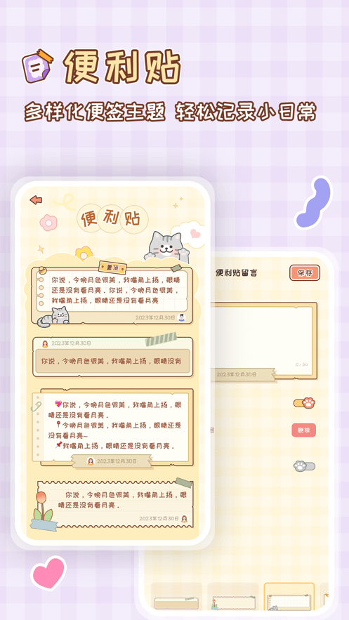 MeYou软件图3