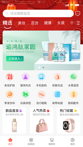 有味生活3d商城6.图3