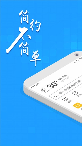 淘搜浏览器1.图4