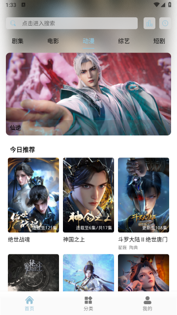 魔方影视追剧图6