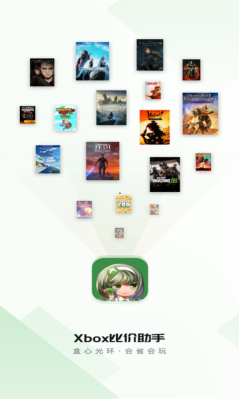 Xbox比价助手图2