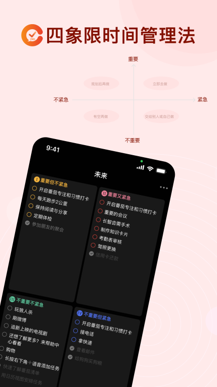 番茄日历图4