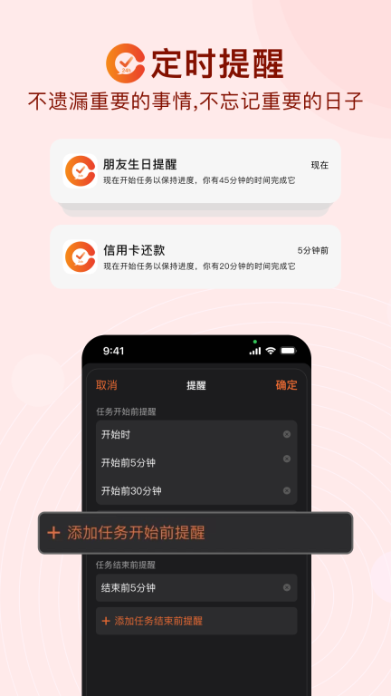 番茄日历图2