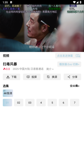 魔方影视追剧图2