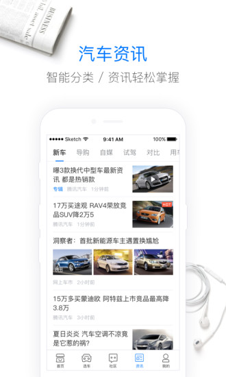 购车通