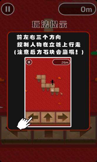 勇闯地狱100米图5
