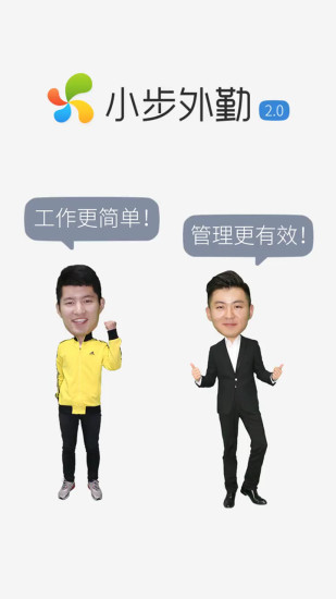 小步外勤图5