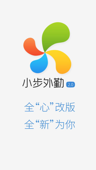 小步外勤图3