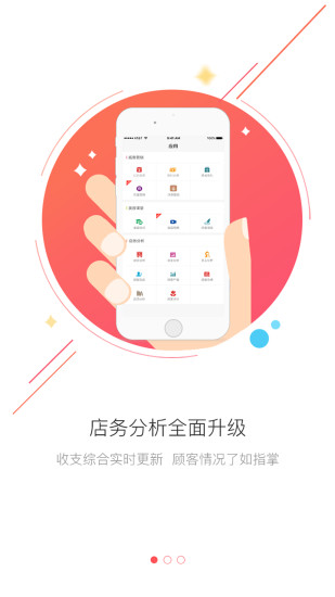 美业邦商户端