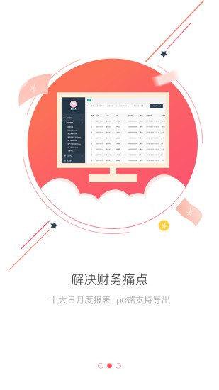 美业邦商户端