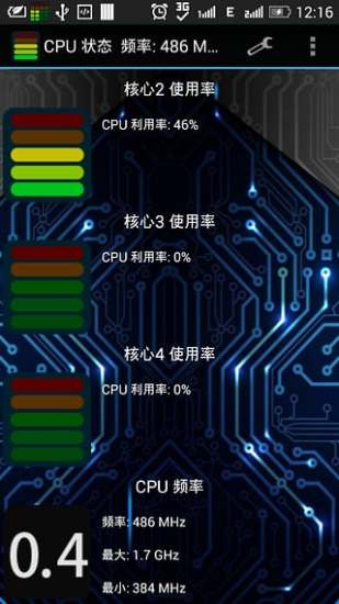 CPU监测仪图4