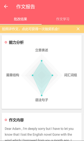 悦作业学生版