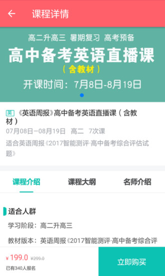 悦作业学生版
