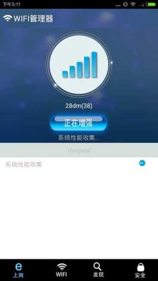 WIFI信号稳定器