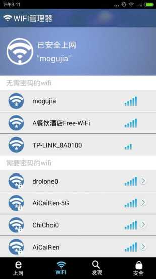 WIFI信号稳定器