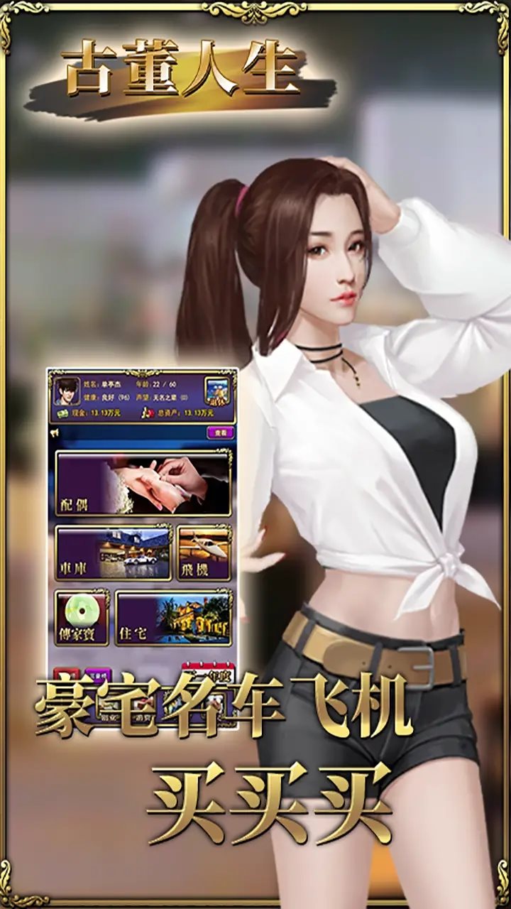 古董人生图3