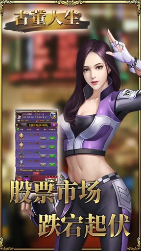 古董人生图4