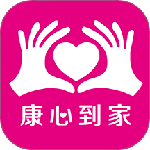 康心到家最新版  V2.0.2